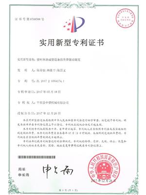 Patents
